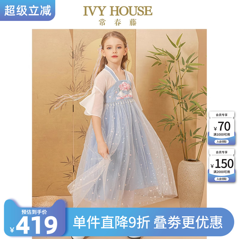 IVY HOUSE常春藤儿童装女童连衣裙夏款 传统国风中式齐胸襦裙汉服