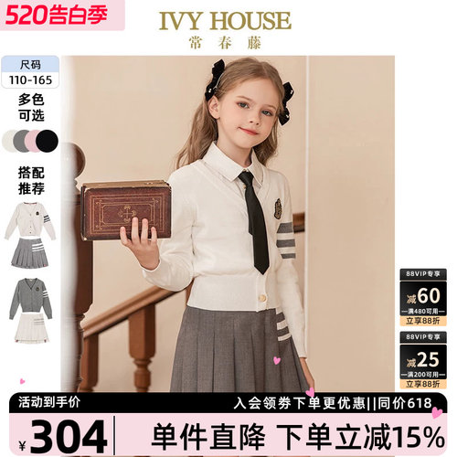 外套童装IvyHouse秋季