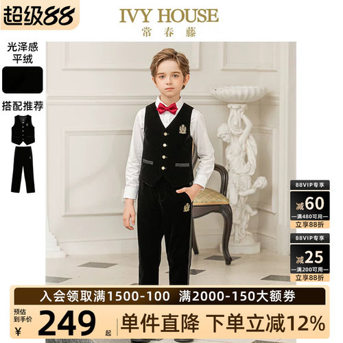 IVYHOUSE常春藤西服马甲西裤