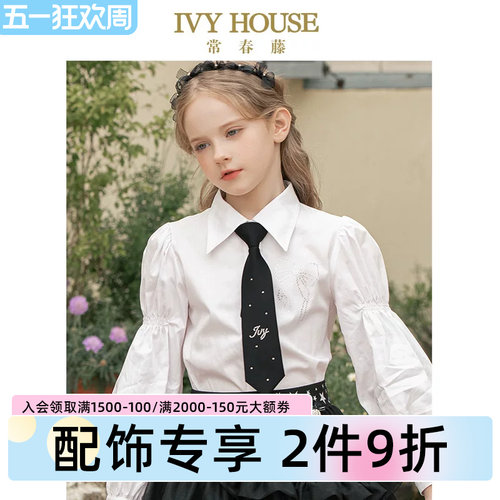 IVYHOUSE/常春藤新款学院风领带