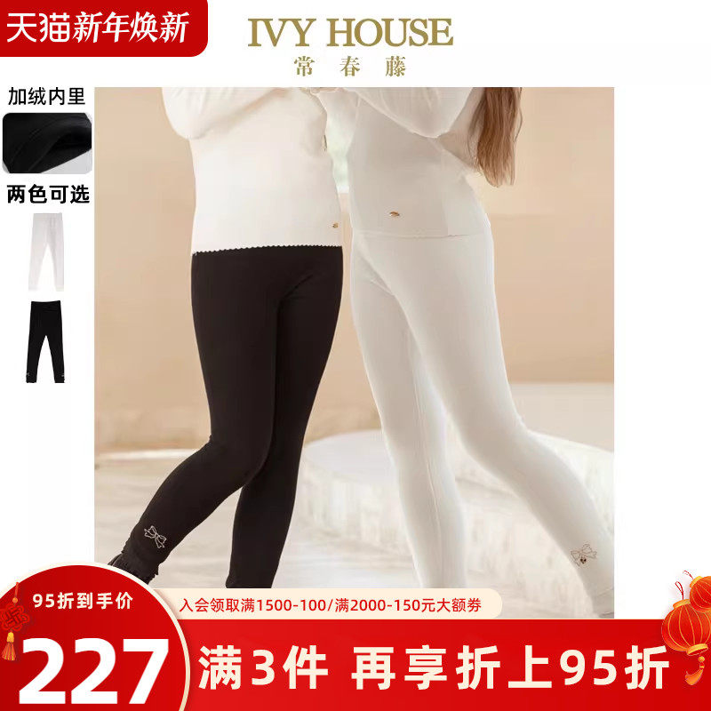IVY HOUSE常春藤儿童装女童裤子冬季新款 针织加绒打底裤保暖裤装