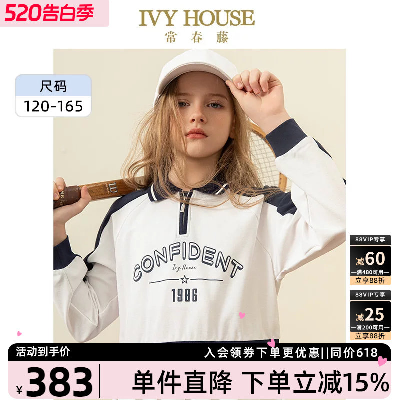 IVY HOUSE常春藤儿童装女童春秋季新款 针织POLO翻领连