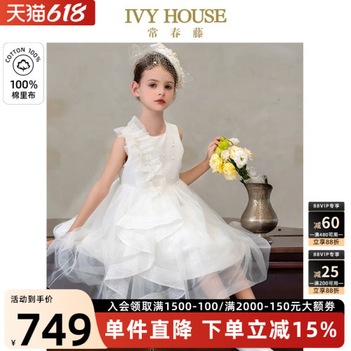 IVYHOUSE常春藤礼服网纱连衣裙