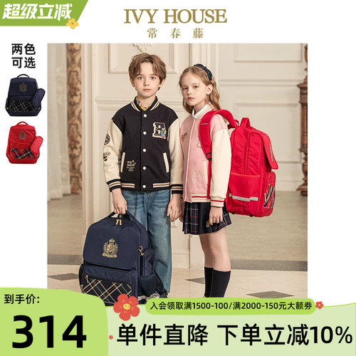 IVYHOUSE学院风学生书包