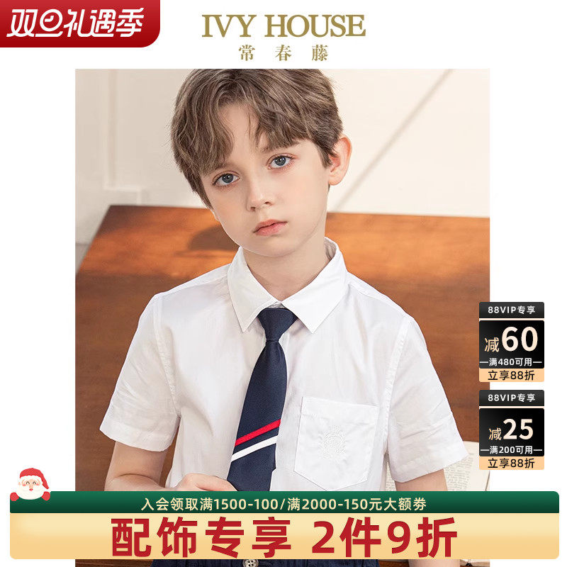 IVY HOUSE常春藤儿童装男女童春季款 英伦学院风绅士配饰领