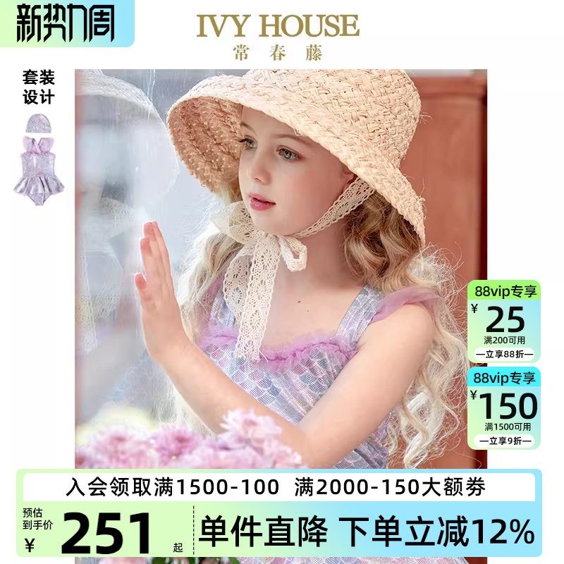 IVY HOUSE常春藤女童夏连体游泳衣裤宝宝泳装小公主幻彩美人