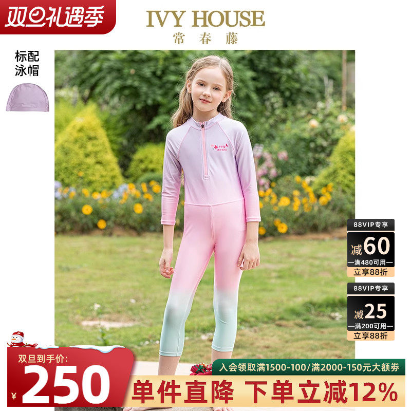 IVY HOUSE常春藤儿童装女童泳装春秋季款 渐变连体泳衣裤泳