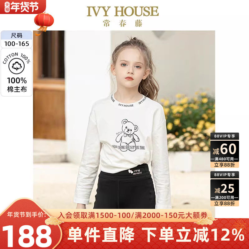 IVY HOUSE常春藤儿童装女童T恤秋季款  长袖打底圆领卫衣棉亲子装,童装/婴儿装/亲子装,T恤,淘宝优惠券,粉丝福利购,淘宝优惠卷