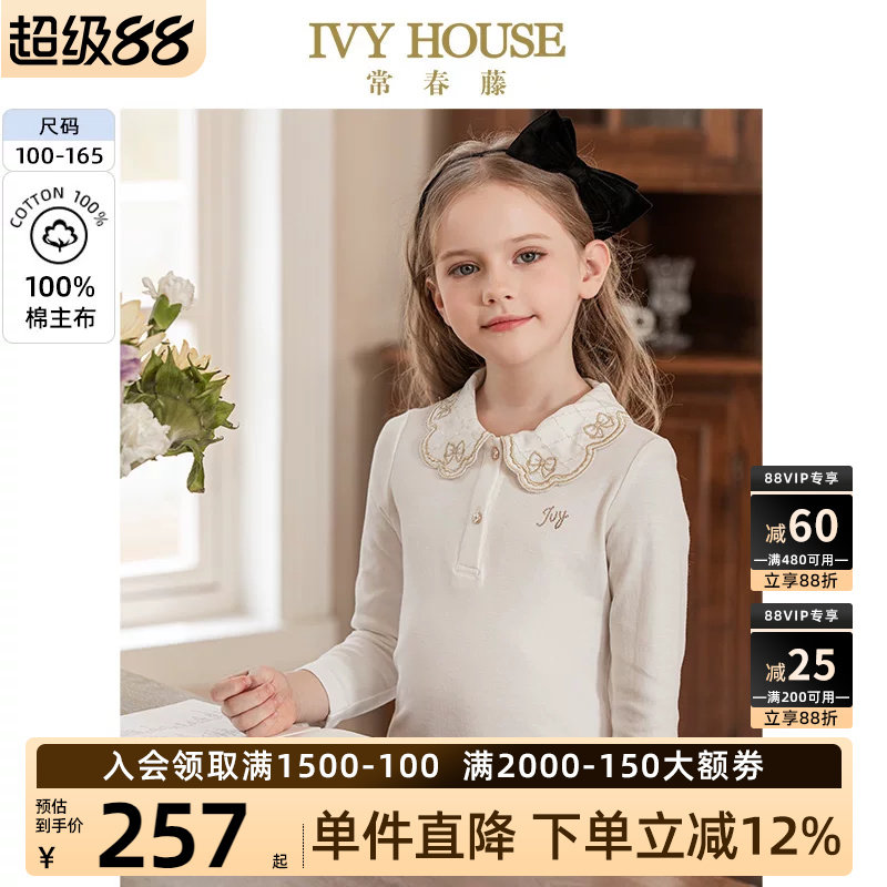 IVYHOUSE常春藤绣花领针织上衣图片