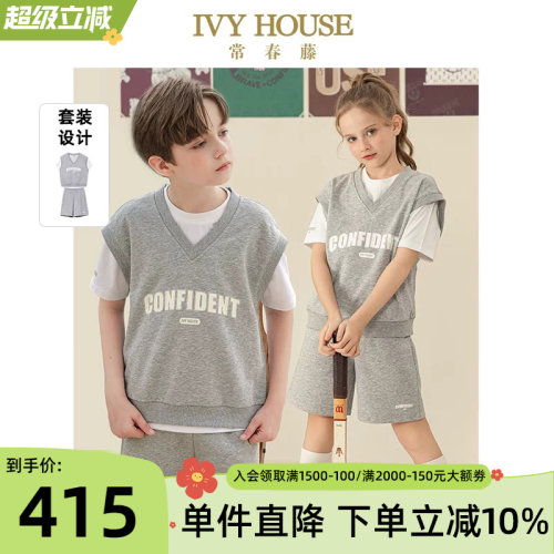 IVYHOUSE运动风字母三件套