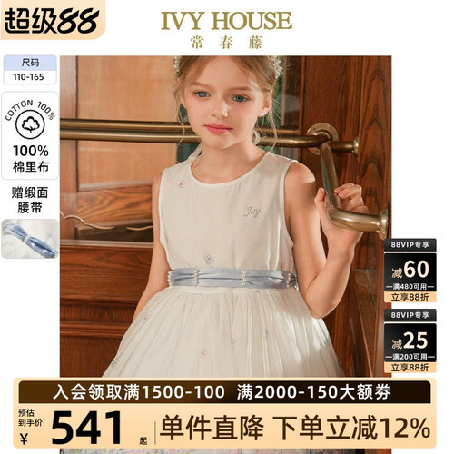 IVYHOUSE法式印花公主裙