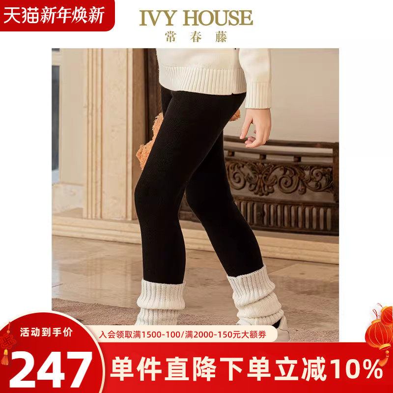 IVY HOUSE常春藤儿童装女童长裤春秋季款 百搭针织打底裤修身裤子