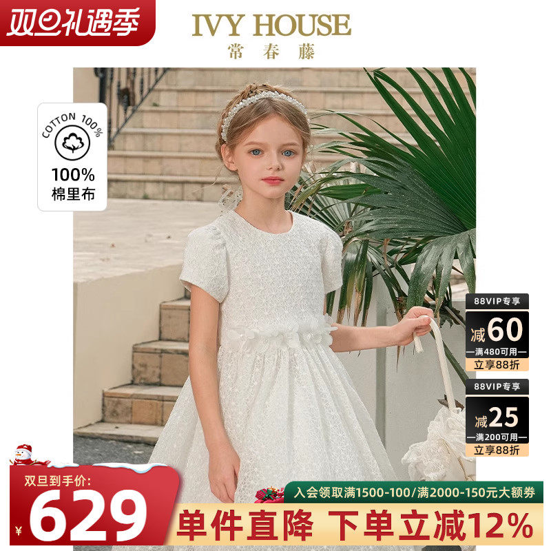 IVY HOUSE常春藤儿童装女童2025夏季新款 仙纱绣花礼服
