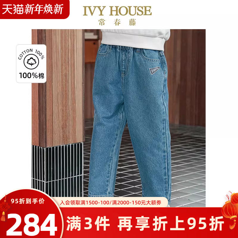 IVY HOUSE常春藤儿童装男女童2025春季新款 全棉牛仔长裤潮酷百搭