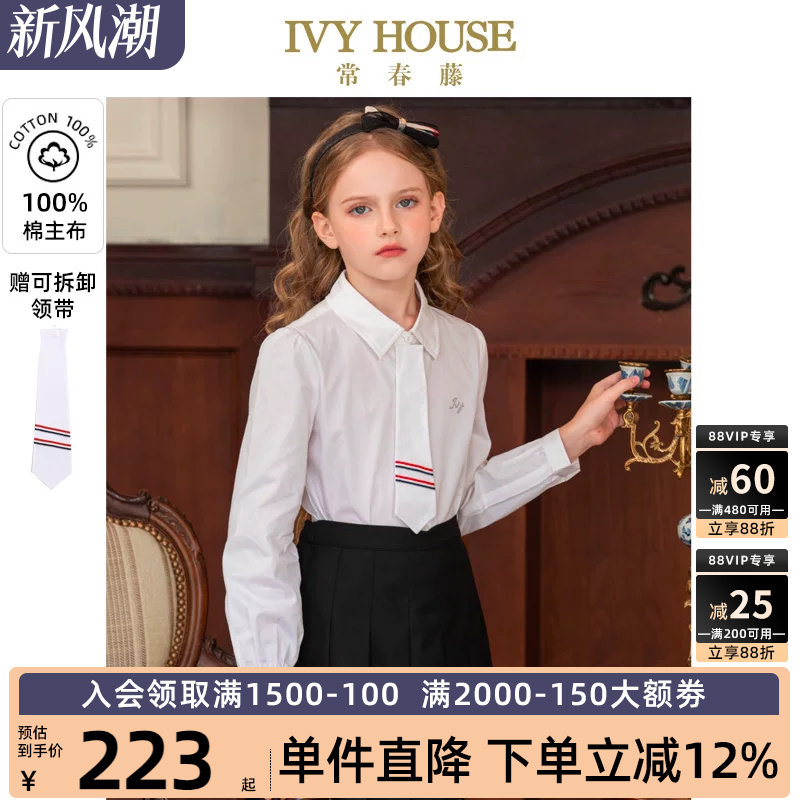 IVYHOUSE100%全棉时尚百搭衬衫