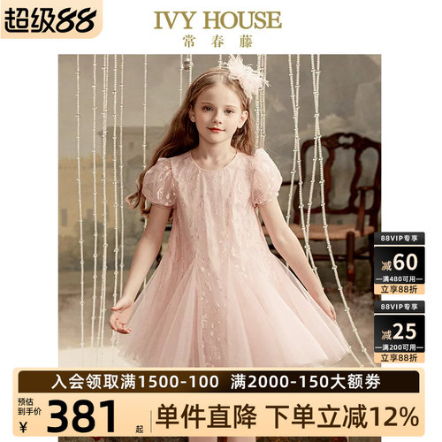 IVYHOUSE常春藤法式网绣连衣裙
