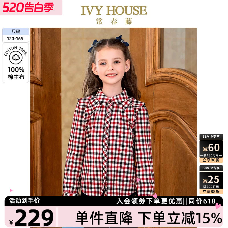 IVY HOUSE常春藤儿童装女童春秋新款 格子衬衫长袖全棉学院