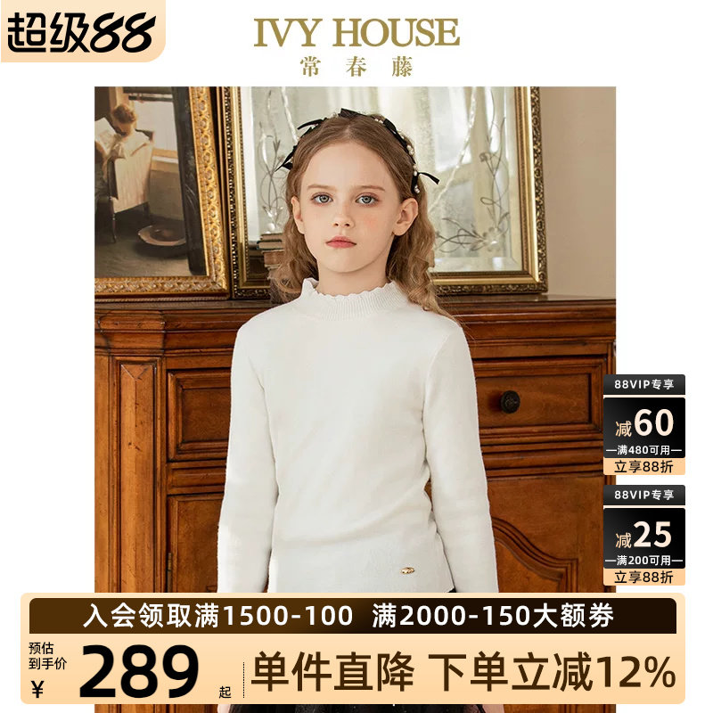 IVY HOUSE常春藤儿童装女童秋冬季新款 提花半高领毛织打底衫毛衣