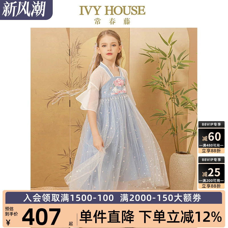 IVY HOUSE常春藤儿童装女童连衣裙夏款 传统国风中式齐胸襦裙汉服
