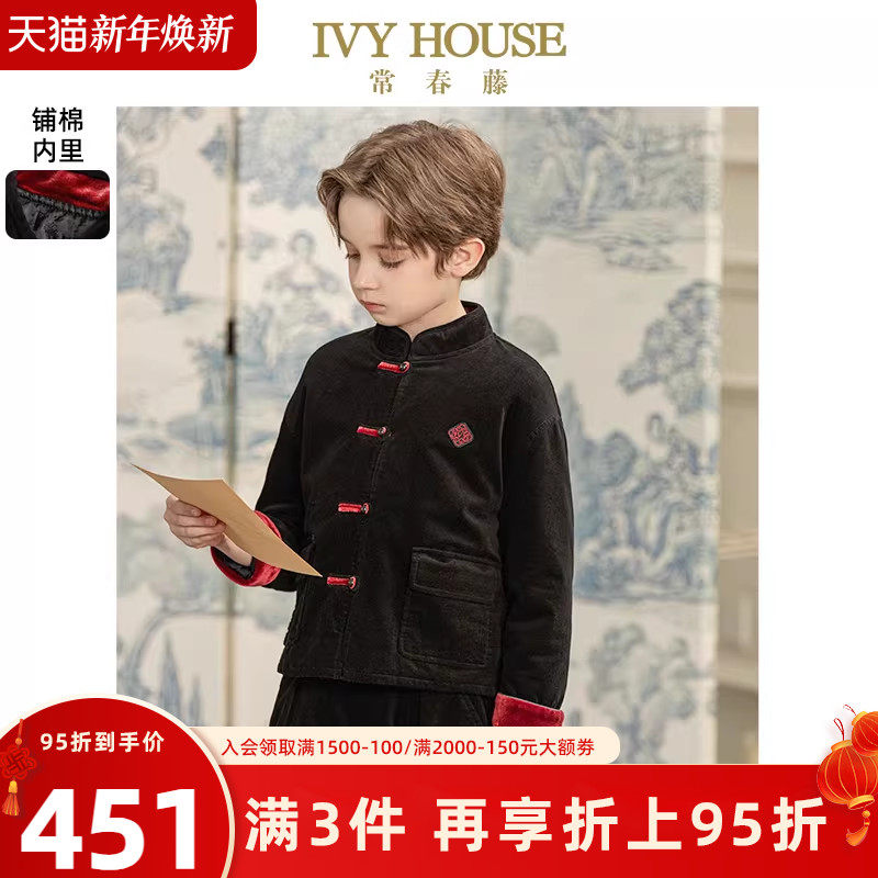 IVY HOUSE常春藤儿童装男童冬季 套装外套裤子铺棉年服中式两件套