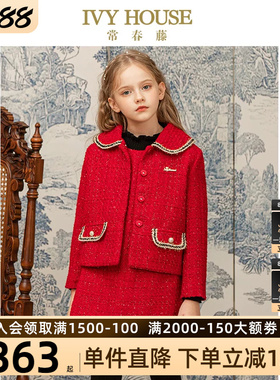 IVY HOUSE常春藤儿童装女大童春季 小香风外套大红色连衣裙拜年服