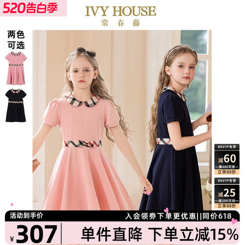 IVYHOUSE常春藤女针织连衣裙