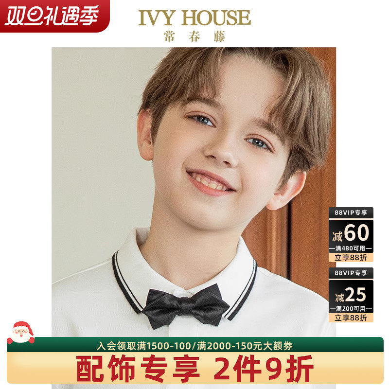 IVY HOUSE常春藤儿童装男童领饰秋季款 双层尖角领结配饰学