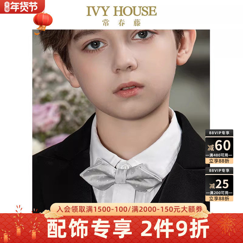 IVY HOUSE常春藤儿童装男童配饰秋季新款 经典英伦绅士风领