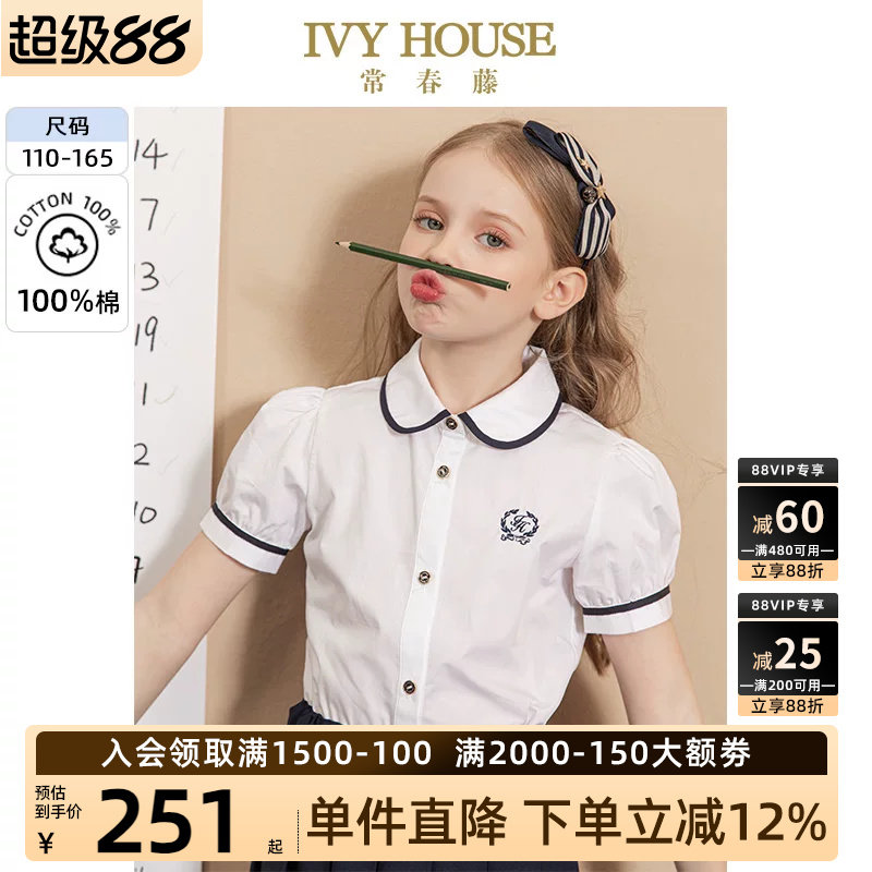 IVYHOUSE常春藤学院风翻领衬衫图片