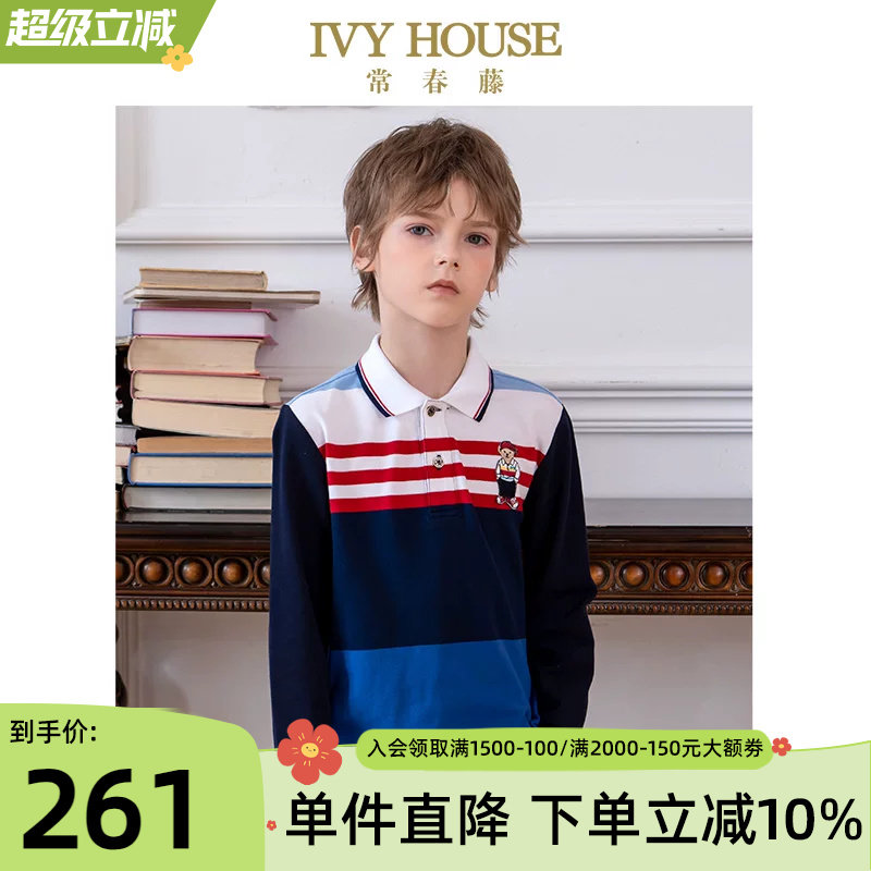 IVY HOUSE常春藤儿童装男大童春秋季新款 长袖POLO衫T恤条纹学院