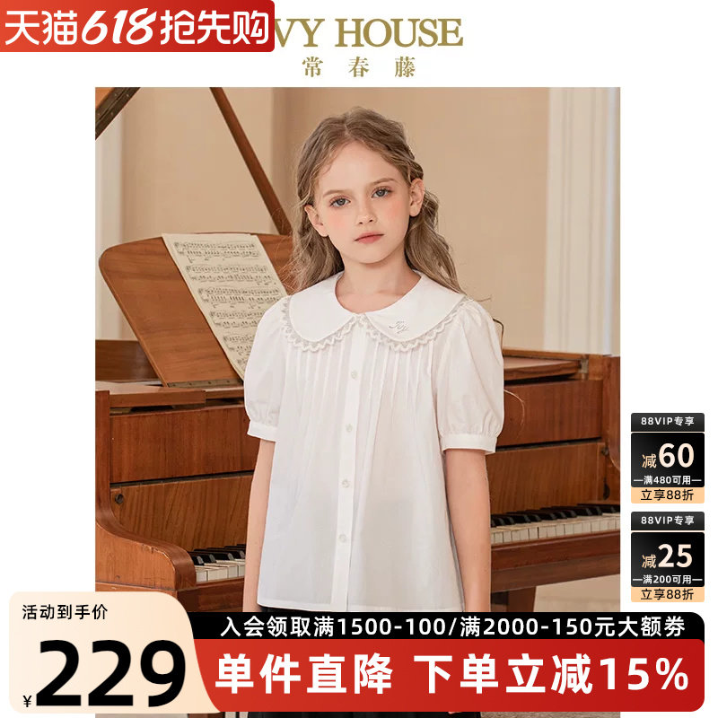 IVY HOUSE常春藤儿童装女大童夏季新款 蕾丝边娃娃领抽褶衬