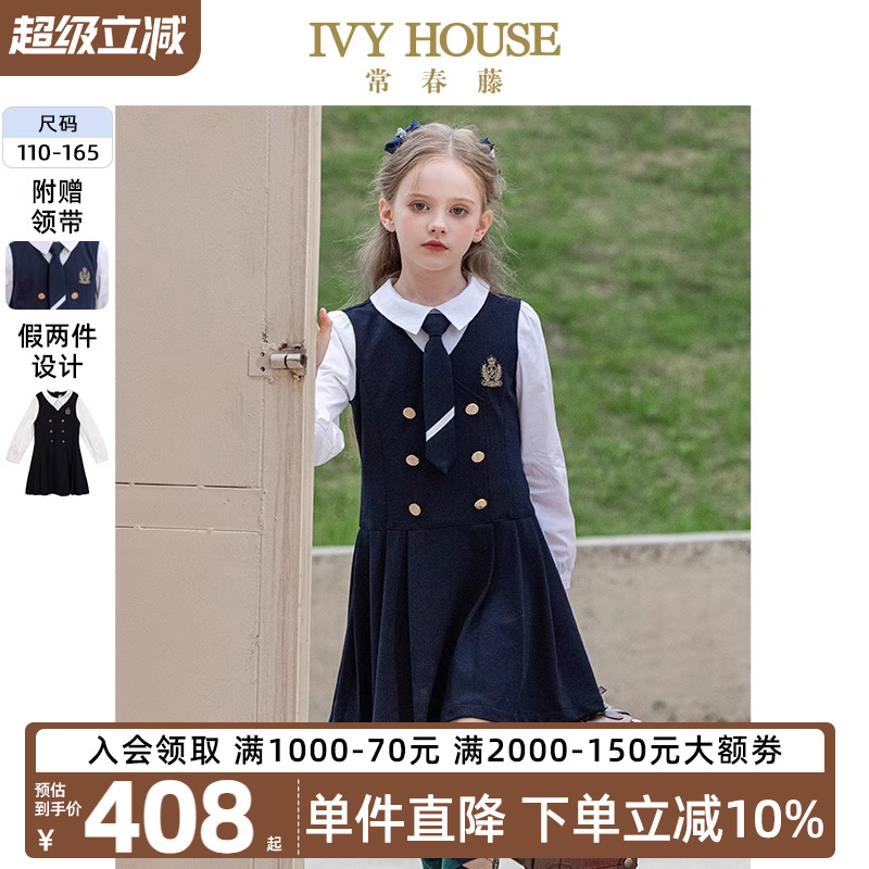 IVYHOUSE/常春藤连衣裙