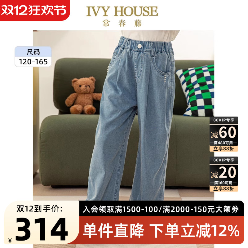 IVYHOUSE宽松阔腿牛仔裤
