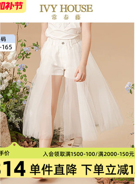 IVY HOUSE常春藤儿童装女童裤子夏款 亲子装网纱拼接优雅裙裤短裤