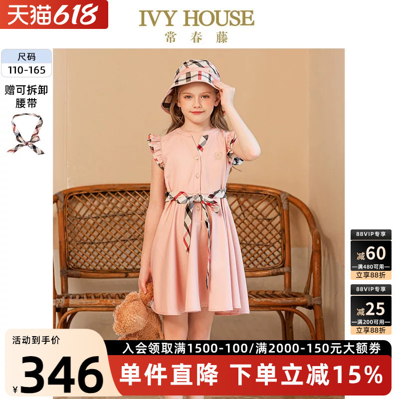 IVY HOUSE常春藤儿童装女童连衣裙夏款  简约V领甜美背心裙亲子装