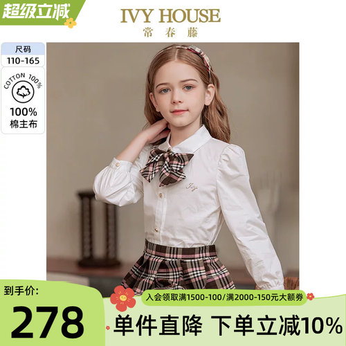 IVYHOUSE常春藤学院翻领衬衫