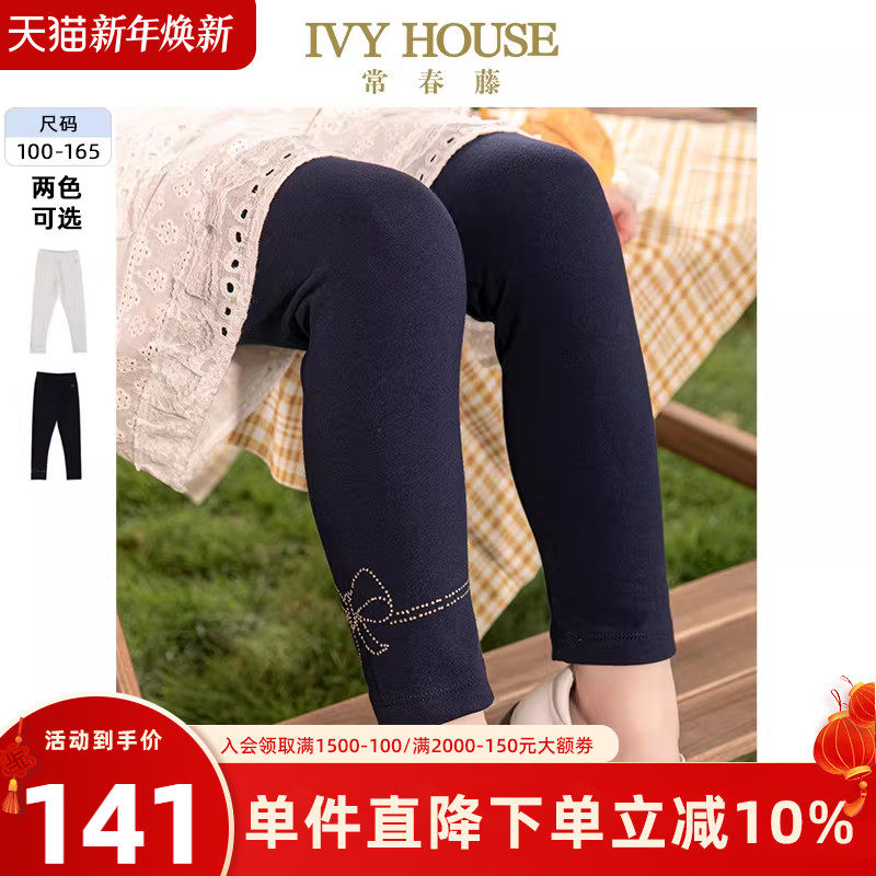 IVY HOUSE常春藤儿童装女童打底裤春季款 基础百搭九分裤子洋气