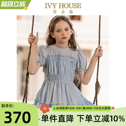 IVYHOUSE女童打揽袖身连衣裙