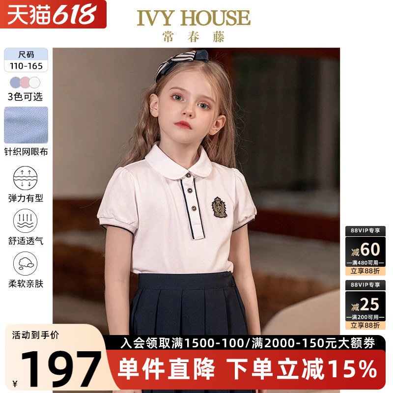IVY HOUSE常春藤儿童装女大童POLO衫夏款百搭短袖T恤泡泡袖亲子装