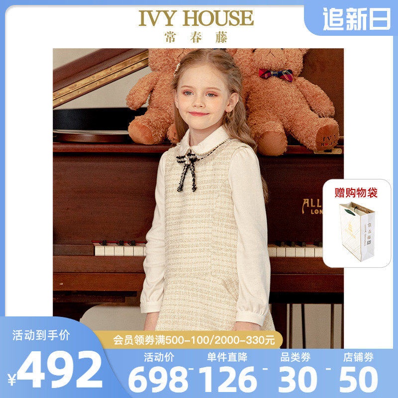 IVY HOUSE常春藤童装女童2022新款亲子装 小香风背心裙连衣裙洋气