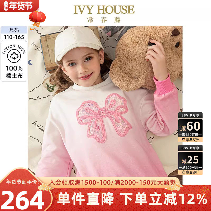 IVY HOUSE常春藤儿童装女童春秋季款 甜美渐变廓形卫衣棉质亲子装,童装/婴儿装/亲子装,卫衣/绒衫,淘宝优惠券,粉丝福利购,淘宝优惠卷