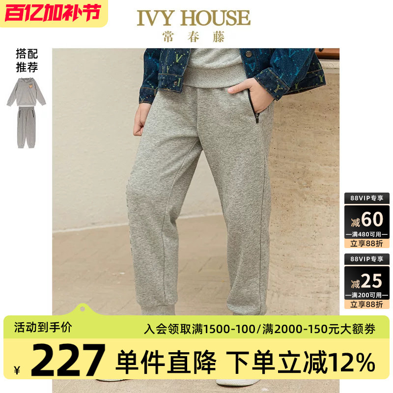IVY HOUSE常春藤儿童装男童春秋季新款 休闲针织长裤连帽卫衣套装