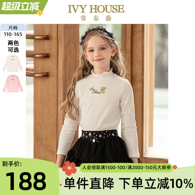 IVY HOUSE常春藤童装女童T恤秋季款木耳边半高领儿童打底衫