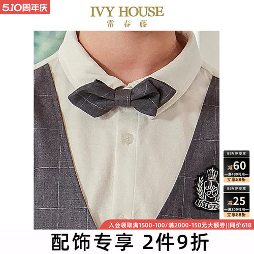 IVYHOUSE英伦绅士风领饰领结