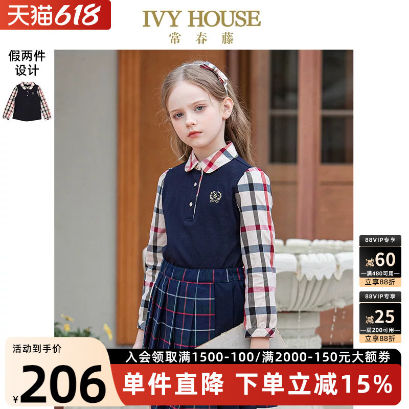 IVY HOUSE常春藤儿童装女童秋季款假两件全棉上衣T恤POLO衫亲子装