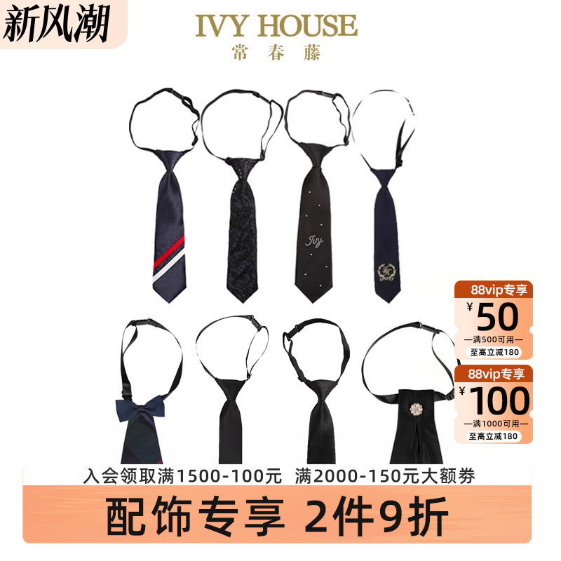 IvyHouse常春藤童装男女童领带