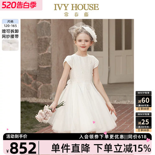 女童礼服裙IvyHouse公主