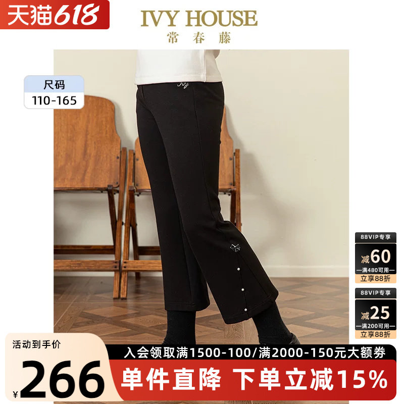 IVY HOUSE常春藤儿童装女童秋季新款 复古微弹小喇叭时装裤子亲子