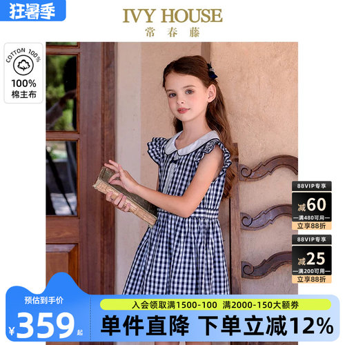 IVYHOUSE常春藤格子连衣裙学院