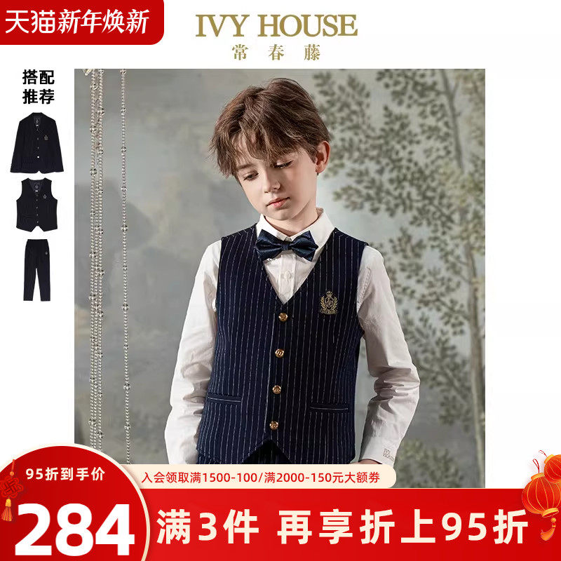 IVY HOUSE常春藤儿童装男童秋季款 条纹西服马甲外套西裤套